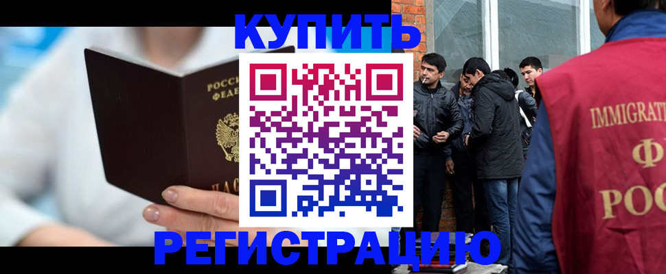 временная регистрация гарантия в Кинешме
